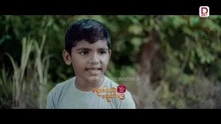 දෙමව්පියෝ කරන වැරදි නිසා ළමයි තරහ වෙන්න ඔ්න නෑ...| දොරකඩ දෙවොල - සති අග රාත්‍රී 8.30