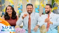 ዶላሩን እኔ አፈስልሃለው... እንዳታስብ ?? ዘና ሽብርቅ ፍንትው ብለን ከች //እሁድን በኢቢኤስ//