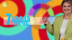 Օրդ Բարի Նարինե Քոչար