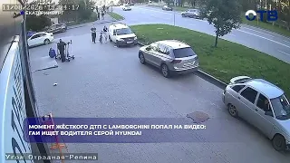 Footage of severe Lamborghini crash captured on video: Traffic police searching for gray Hyundai ...