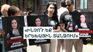 Կալանավորված Արեգնազ Մանուկյանի դստեր հետ հոգեբան է աշխատում