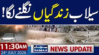 Pakistan Monsoon 2026 | Heartbreaking News from Lahore | 11:30 AM News Update | 24 July 2026