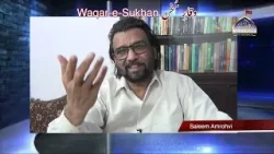 Fazilat Mahe Ramazan | Waqare Sukhan | Janab Saleem Amrohvi of India |  Ramzan 2026 | Ahlebait TV