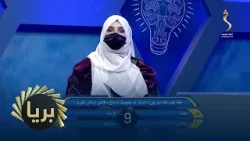 Barya , 05.01. 2026 | بریا - افغانستان له سمندر څخه څومره واټن لري؟ Barya , 05.01. 2026 | بریا - افغانستان له سمندر څخه څومره واټن لري؟