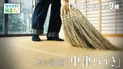 かながわ旬菜ナビ 次回予告(1月11日放送) かながわ旬菜ナビ 次回予告(1月11日放送)