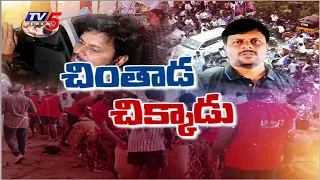 Chintada Caught... Amudalavalasa YCP Incharge Ravi Arrested | Misbehaved with Woman SI | TV5