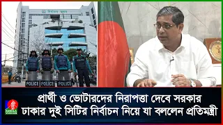 স্থানীয় নির্বাচন সুষ্ঠু-নিরপেক্ষ করতে প্রধানমন্ত্রী নির্দেশ দিয়েছেন: মীর শাহে আলম