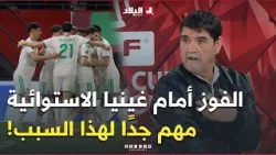 محمد شعيب:"بيتكوفيتش سيريح بعض اللاعبين في مواجهة غينيا الاستوائية لكن الفوز بنقاط المباراة مهم جدا" محمد شعيب:"بيتكوفيتش سيريح بعض اللاعبين في مواجهة غينيا الاستوائية لكن الفوز بنقاط المباراة مهم جدا"