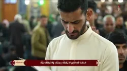 دعاء الافتتاح 12- 3 -2026