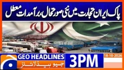 Iran Temporarily Suspends Exports to Pakistan | Geo News 3PM Headlines 18 October 2026