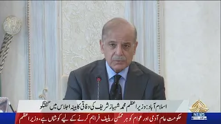 PM Shehbaz Sharif Addresses Cabinet Meeting | PTV News | 20-08-2026