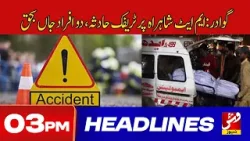 Vsh News | HEADLINES 03 PM | 06 - Jan - 2026