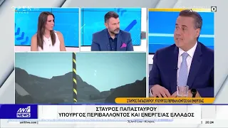 GSI: Κάποιους αιφνιδίασαν τα νέα για την Meridiam