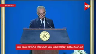 كلمة وزير العدل خلال حفل تخرج الدورة السادسة للجهات والهيئات القضائية