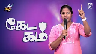 Aaradhipom Naam Aaradhipom / ஆராதிப்போம் நாம் ஆராதிப்போம் 🙌 | Angel Seraphs ✨| Episode 91