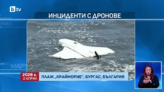 Дронът, паднал край ГКПП „Кардам“, е първият взривил се на наша територия