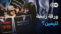 إسرائيل.. تصاعد الجريمة يُحيي "القائمة العربية المشتركة" إسرائيل.. تصاعد الجريمة يُحيي "القائمة العربية المشتركة"