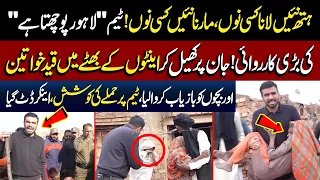 Lahore Puchta Hai Ki Bari Karwai | Khatoon Aur Bacho Ko Bacha Liya | Lahore Puchta Hai