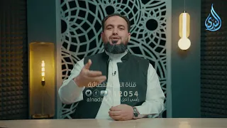 وجهان… وحقيقة واحدة! | هدايات القرآن 2| حمادة اسماعيل فودة | ح9