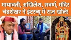 Chandrashekhar Azad Interview में Akhilesh Yadav के पलटने, Mayawati के हमले पर क्या बोल गए?