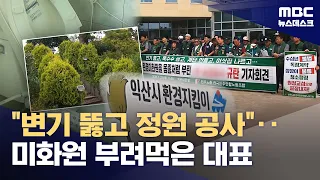 desk 20260725 201630 1 7 (07/25/2026/Newsdesk/MBC)