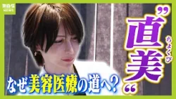 「10年で12倍」急増する"直美"医師 一方で加速する“人手不足”に疲弊する保険診療 救急科で働く27歳医師の「当直」27時間勤務に密着【MBSニュース特集】(2025年8月22日) 「10年で12倍」急増する"直美"医師 一方で加速する“人手不足”に疲弊する保険診療 救急科で働く27歳医師の「当直」27時間勤務に密着【MBSニュース特集】(2025年8月22日)