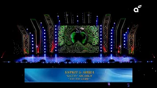 БУРКІТ & АИША - "ТАУ-ТАУ СЕЗІМ"