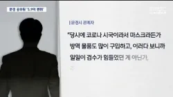 [R]'5.9억 편취' 문경시 공무원 구속..문경시 "몰랐다" / 안동MBC