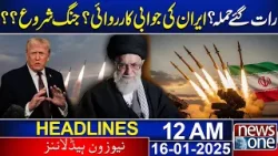 Late-Night A**ack | Iran’s Retaliation | 12AM News Headlines - US Vs Iran | Latest Updates