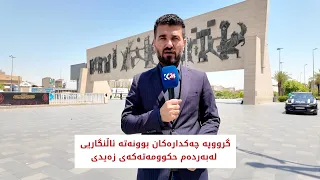 گرووپە چەكدارەكان بوونەتە ئالنگاریی لەبەردەم حكوومەتەكەی زەیدی