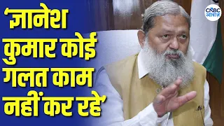 CEC Controversy: Gyanesh Kumar के बचाव में उतरे Anil Vij, दिया बड़ा बयान! | N18V