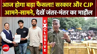CJP Protest: Sonam Wangchuk ने खत्म की भूख हड़ताल लेकिन आंदोलन जारी! Jantar Mantar पर अब क्या होगा?