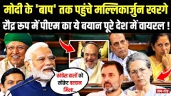 Mallikarjun Kharge brings up PM Modi's 'father', PM's furious response goes viral across the nation!