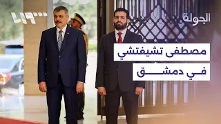 Details of the Talks Between the Syrian Interior Minister and His Turkish Counterpart in Damascus