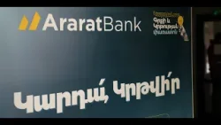 ԱրարատԲանկի գլխավոր հովանավորությամբ տեղի ունեցավ  ԿարդաLove 5-րդ հոբելյանական փառատոնը