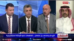 Safwan Qusay: Coordination between Iraq and Saudi Arabia contributes to the stability of energy m...