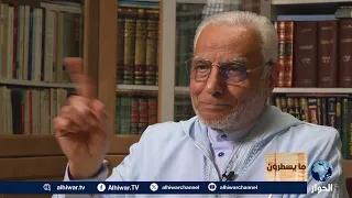 ما يسطرون | المفكر الإسلامي ومفتي أستراليا د. إبراهيم أبو محمد وقراءة في كتابه "دعوة إلى التفكير"