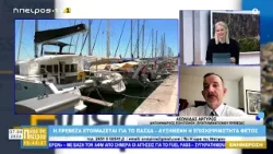 Μεσημεριανό μαγκαζίνο | Η Ώρα της Ηπείρου | 07.04.2026