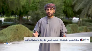 اللائحة التنفيذية لقانون الأوراق المالية.. خطوة إلى الأمام نحو تعزيز الجاذبية الاستثمارية لعُمان