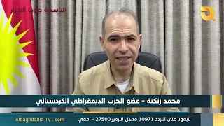 ستوديو التاسعة صوت الاحرار مع محمد زنكنة | 26-8-2026
