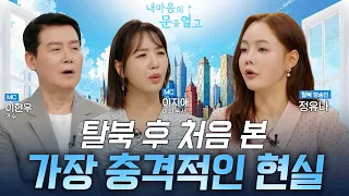 The North Korean defector who believed the brainwashing: The reality that shocked her most in Sou...