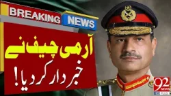 COAS Gen Asim Munir In Action | Big statement | latest Breaking News | 92NewsHD