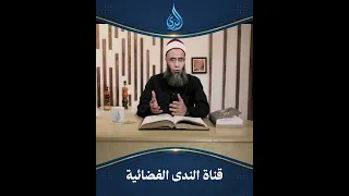 إبراهيم عليه السلام في مصر.. ما الذي حدث عند أبواب فرعون؟ (1) | مصر الكنانة |الشيخ عماد عيسي رحمه ال