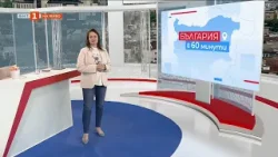 1 април - не просто ден на хумора, а начин на мислене, България в 60 минути - 01.04.2026