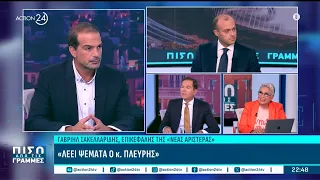 Γ. Σακελλαρίδης για υπόθεση Μαζωνάκη: «Λέει ψέματα ο κ. Πλεύρης»