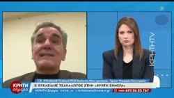 Ο Ευκλείδης Τσακαλώτος στην "Κρήτη σήμερα"