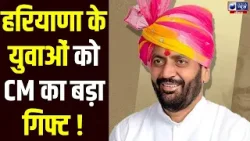 Haryana Diary: CM Nayab Saini ने स्वामी विवेकानंद को किया नमन | India News Haryana