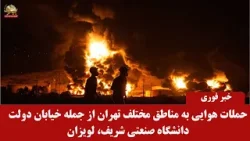 تحولات جنگ از گزارشات کلیه رسانه های بین المللی و حکومتی