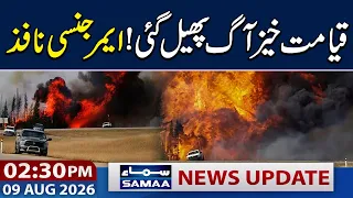 Wildfire Emergency in Canada | State of Emergency Declared | 2:30 PM News Update | 26 July 2026
