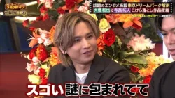 東京ドリームパークを堂本光一＆加藤シゲアキが解剖! サカナクションを支える音の職人が明かす最新ホールのスゴさとは!?｜#光一&シゲのSHOWマン!! #TVer で最新話配信中！